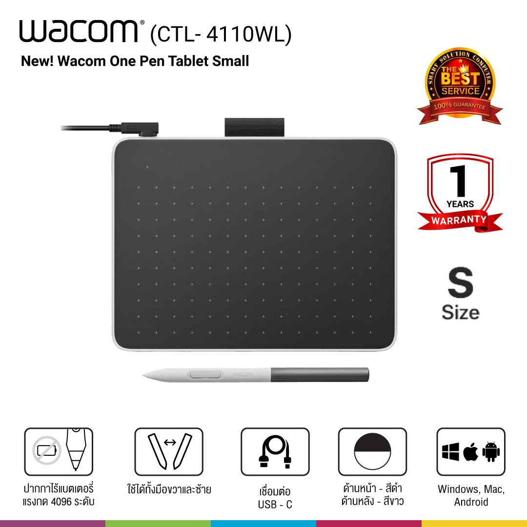 New! Wacom One Pen Tablet Small (CTC4110WL) เมาส์ปากกาสำหรับวาดภาพ